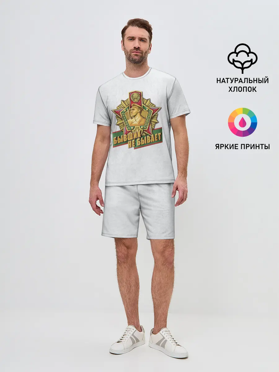 Мужской костюм с шортами / Бывших не бывает