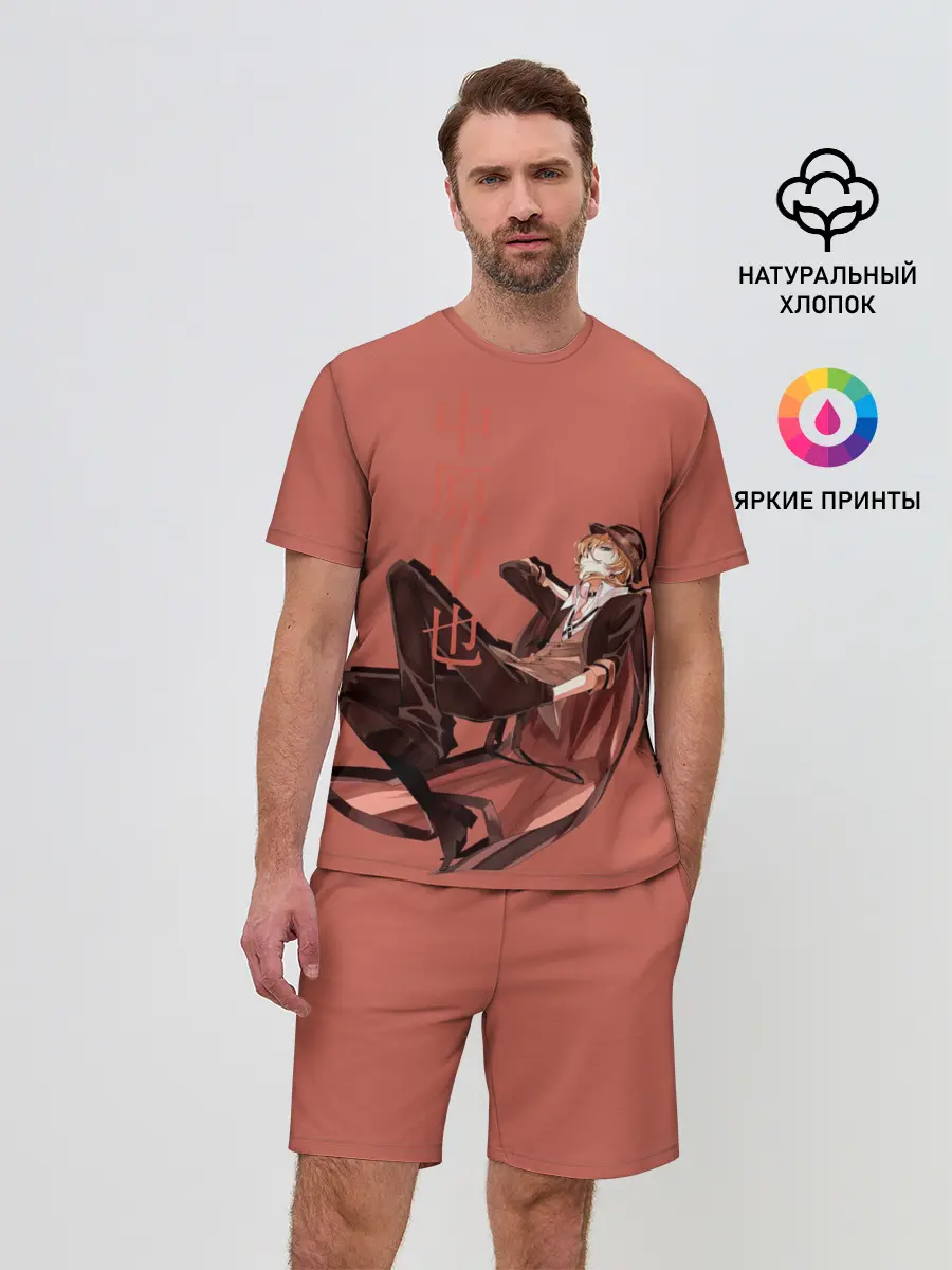 Мужской костюм с шортами / Проза бродячих псов Чуя