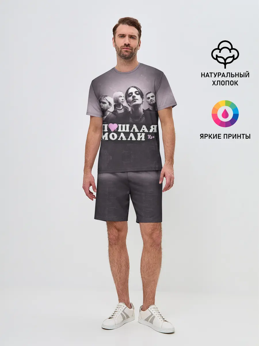 Мужской костюм с шортами / ПОШЛАЯ МОЛЛИ