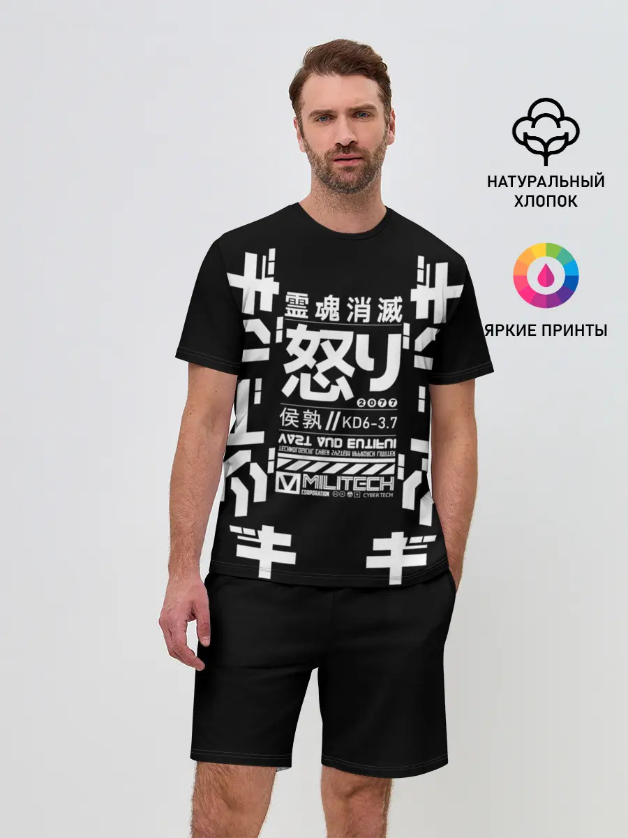 Мужской костюм с шортами / Cyberpunk 2077 Japan tech