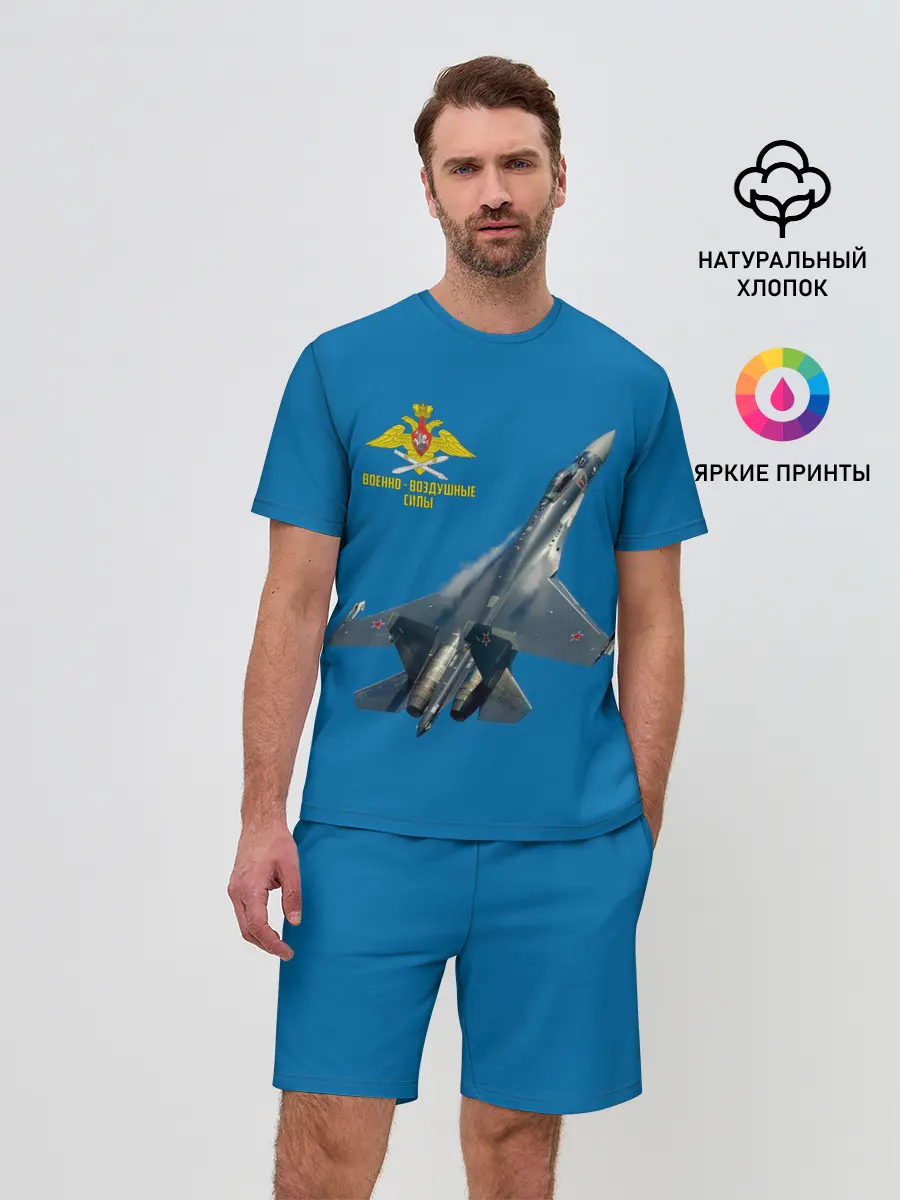 Мужской костюм с шортами / ВВС