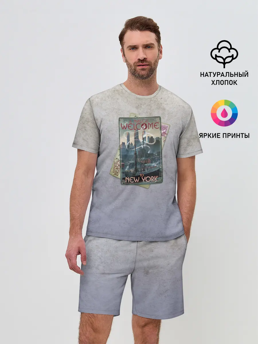 Мужской костюм с шортами / Welcome to New York