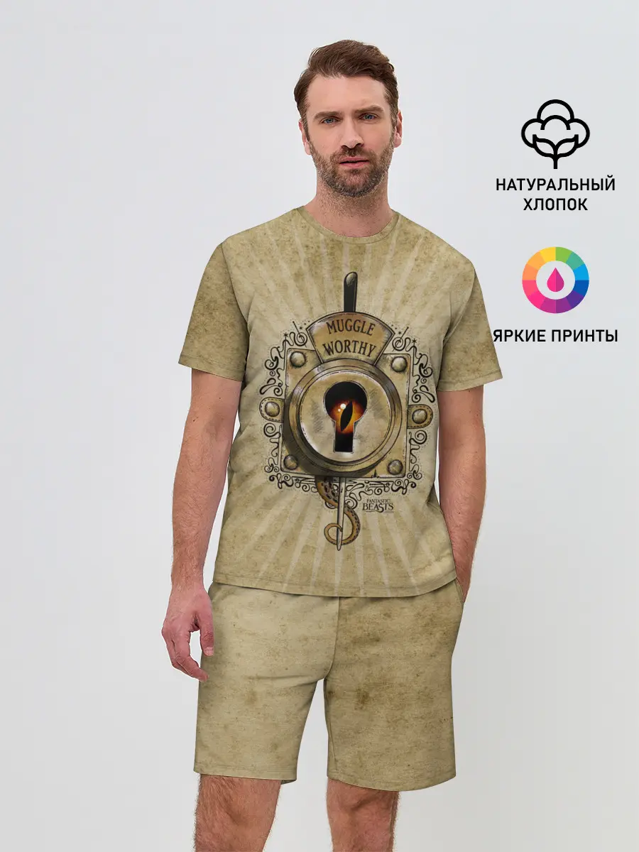 Мужской костюм с шортами / Muggle Worthy