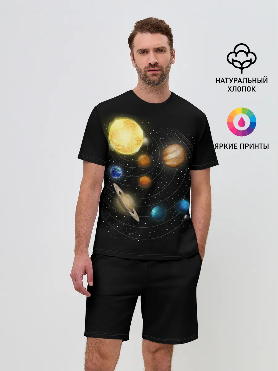 Мужской костюм с шортами / Солнечная Система