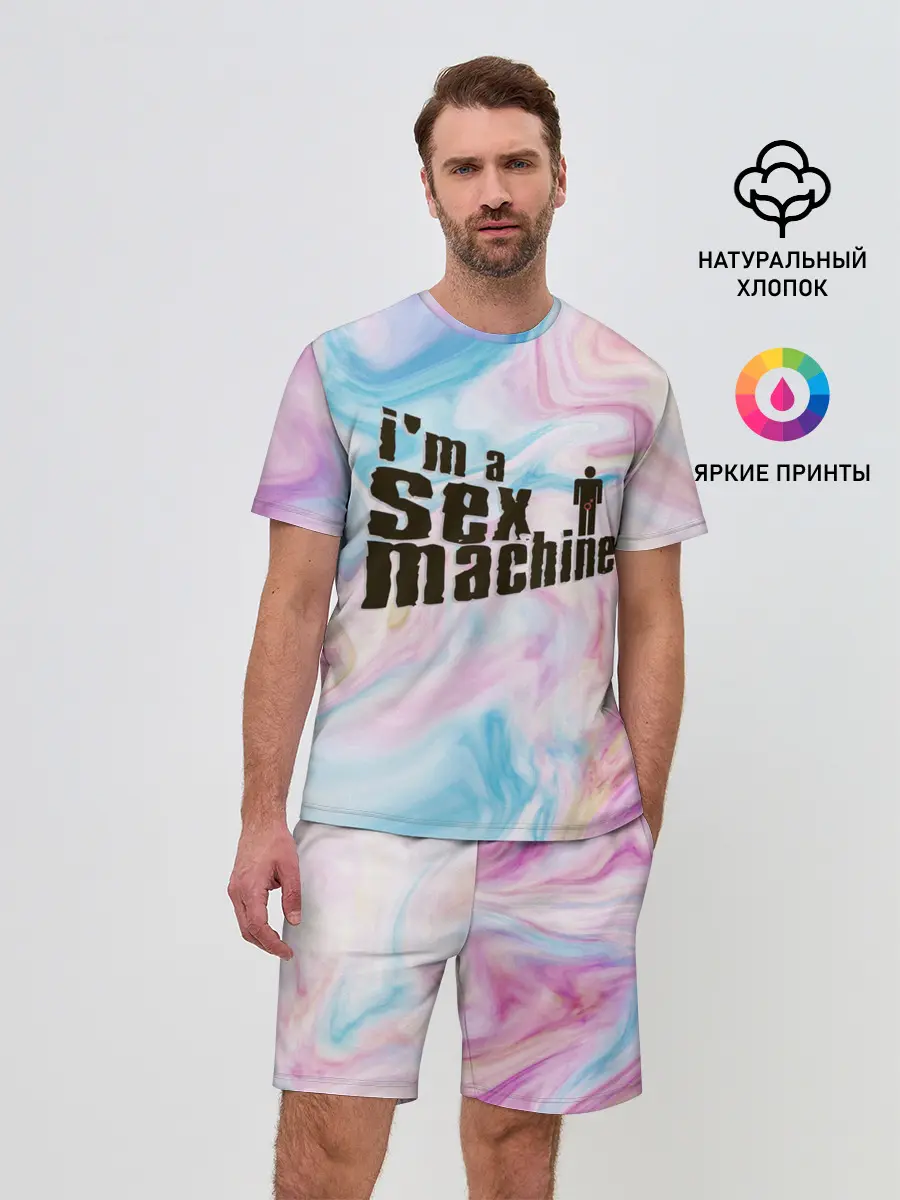 Мужской костюм с шортами / Я СЕКС МАШИНА | SEX MACHINE