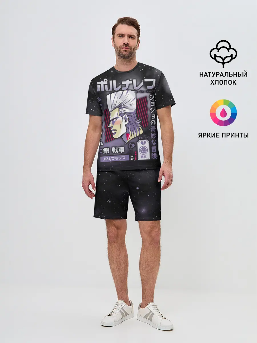 Мужской костюм с шортами / Жан-Пьер Польнарефф