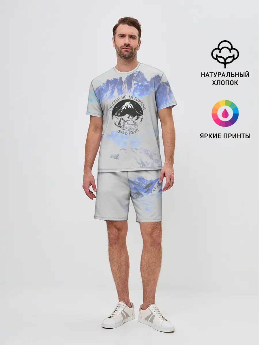 Мужской костюм с шортами / Горы