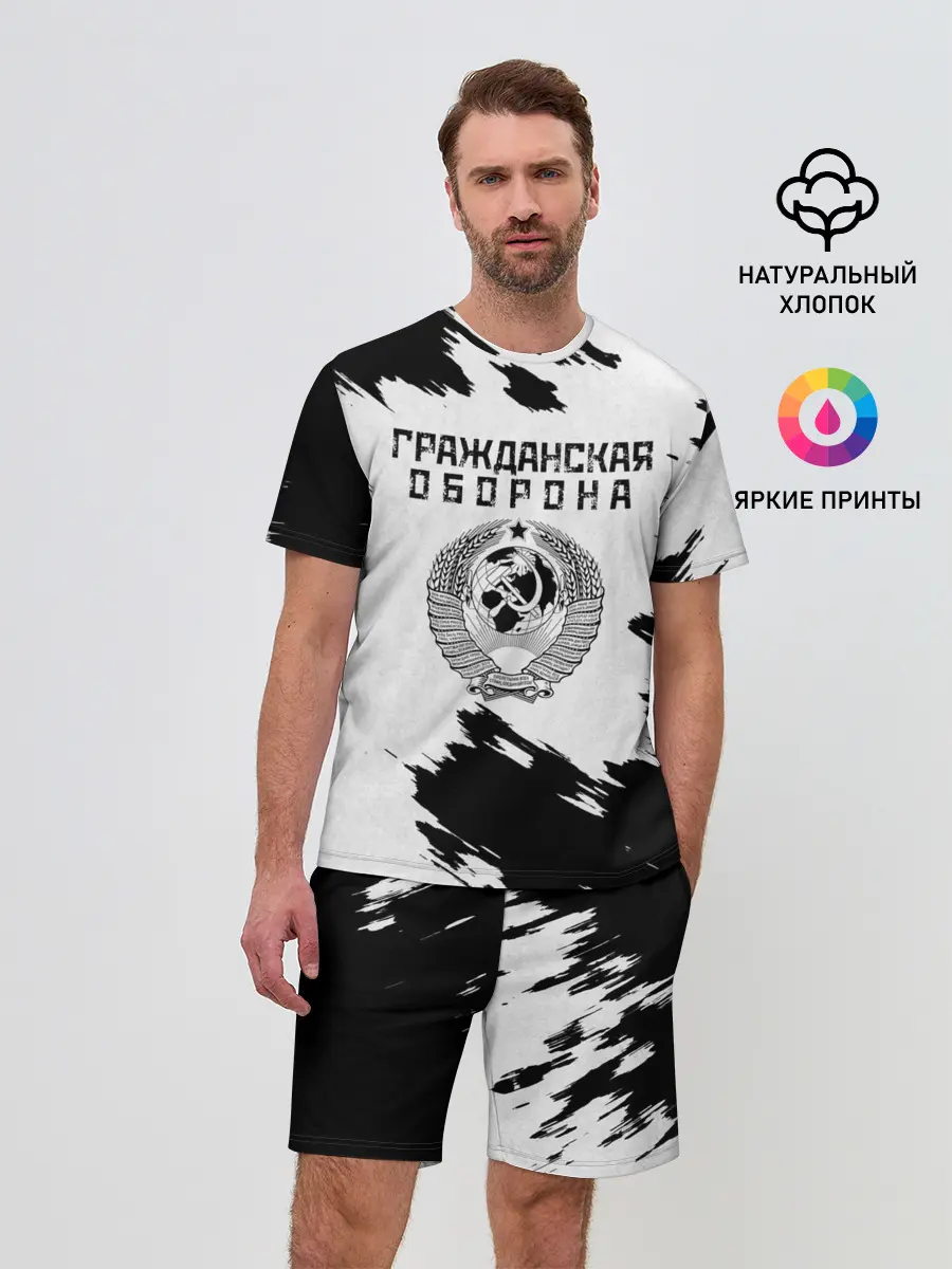 Мужской костюм с шортами / Гражданская оборона