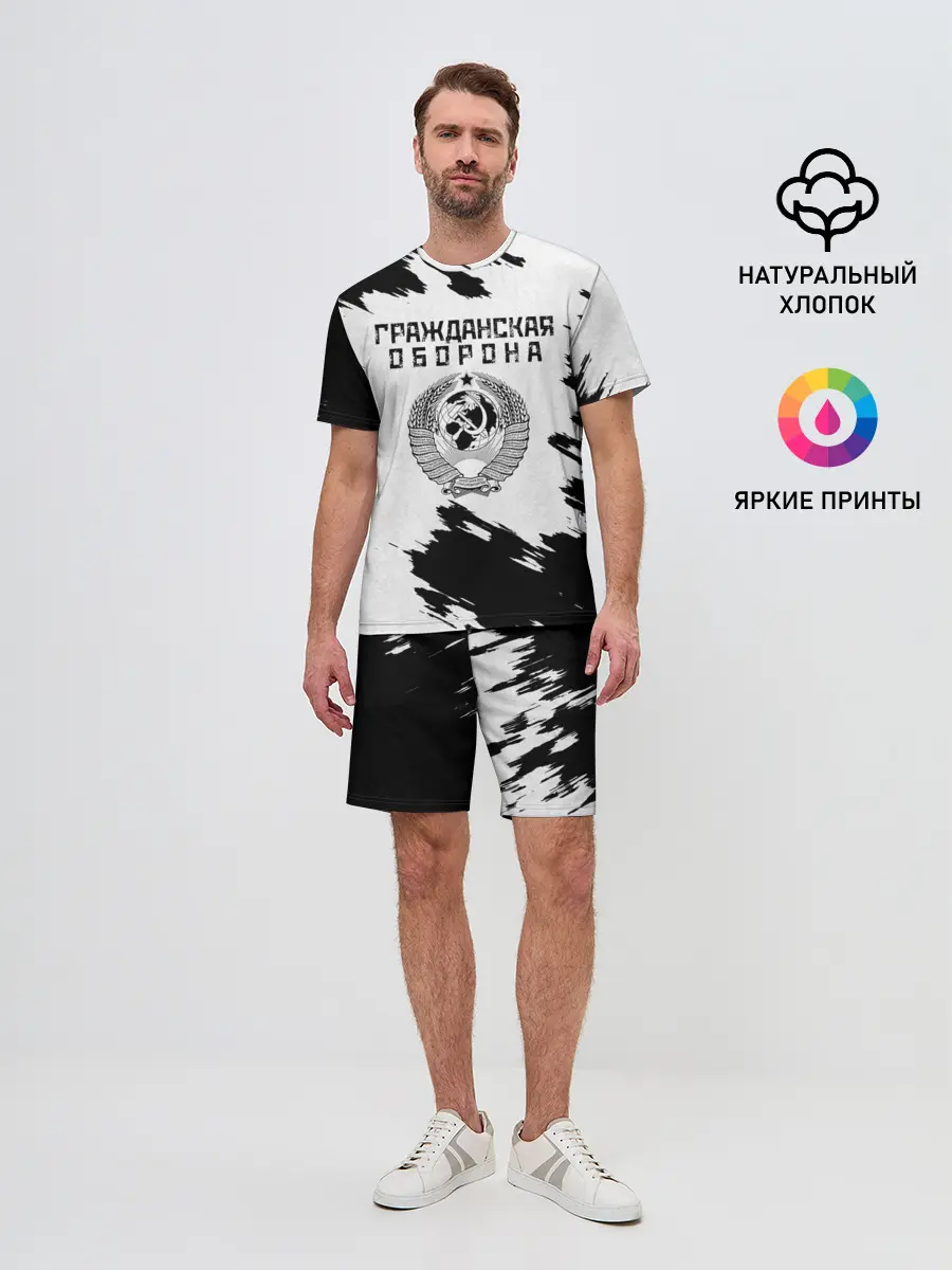 Мужской костюм с шортами / Гражданская оборона