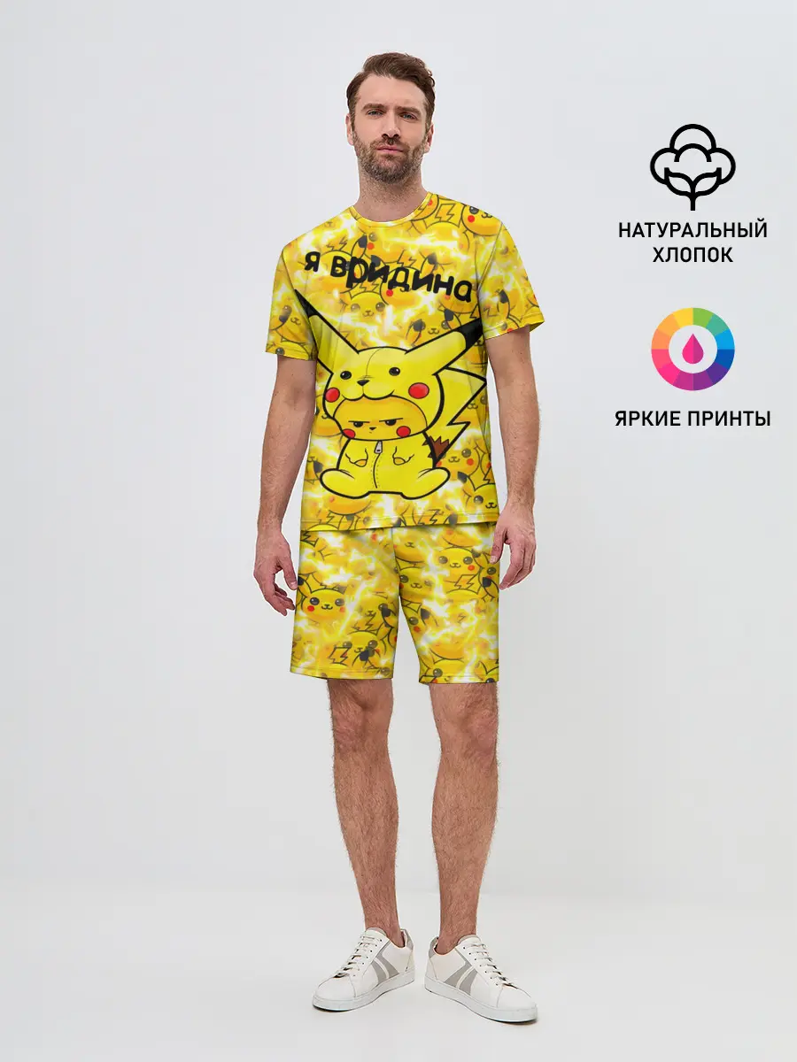 Мужской костюм с шортами / PIKACHU