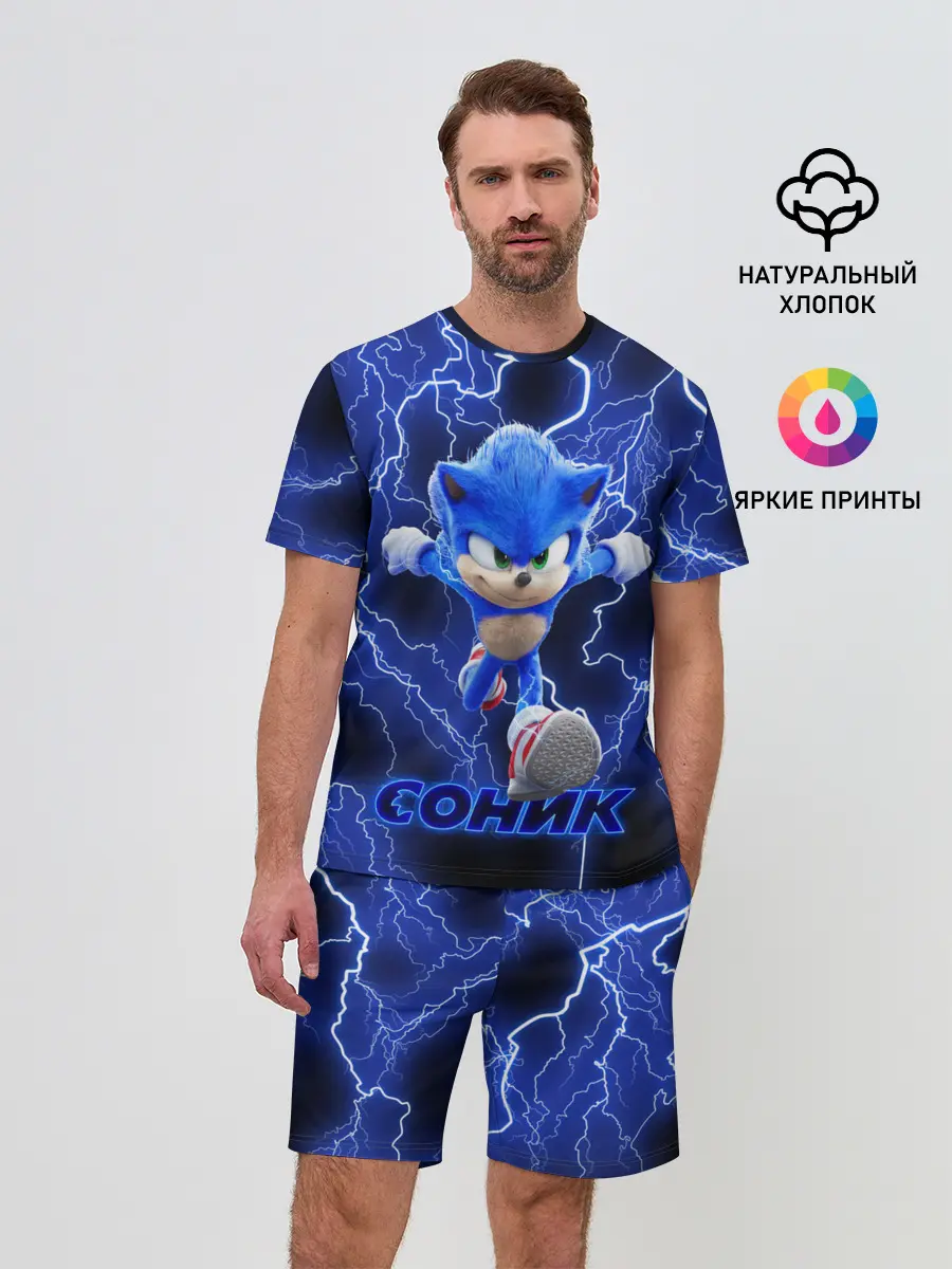 Мужской костюм с шортами / SONIC