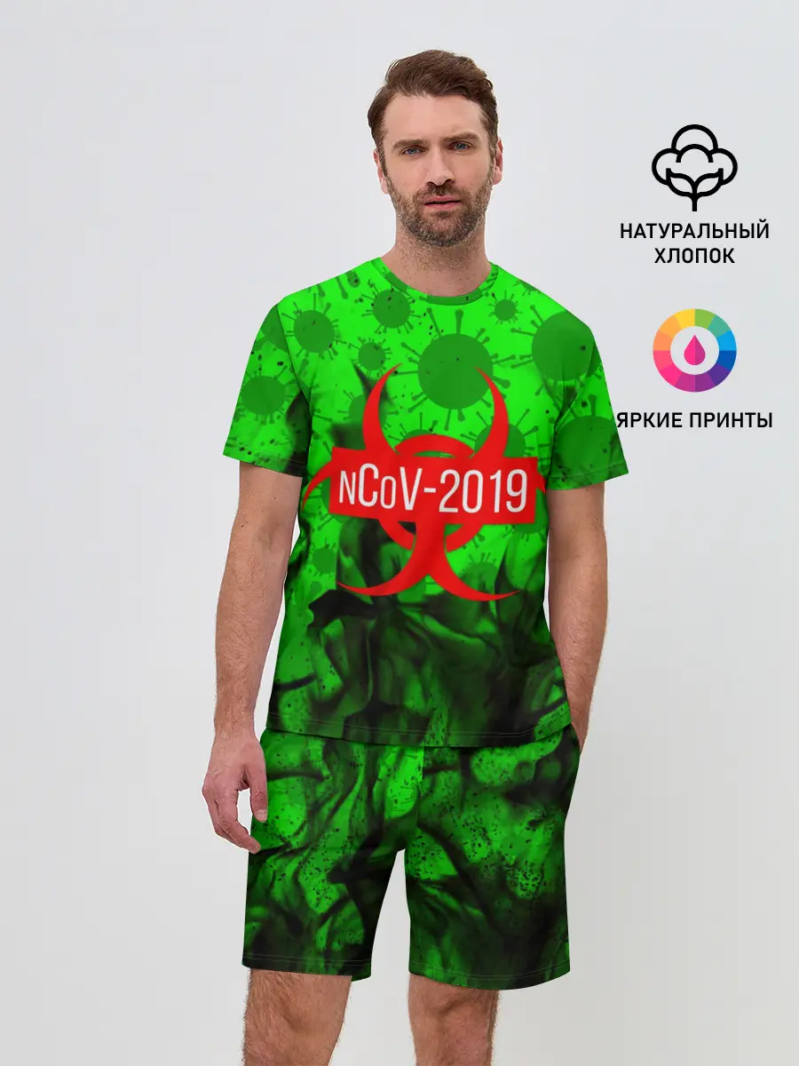 Мужской костюм с шортами / КОРОНАВИРУС