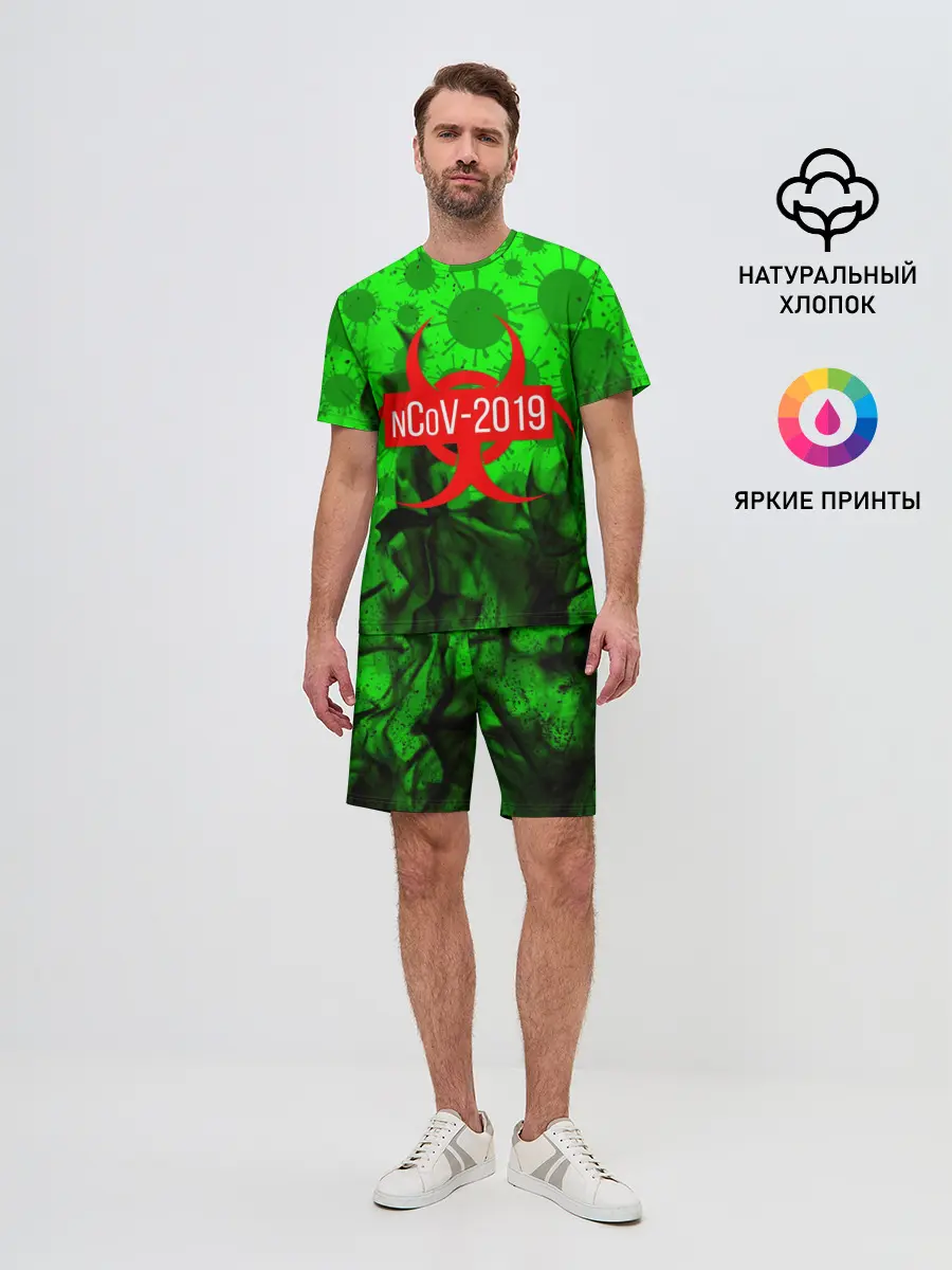 Мужской костюм с шортами / КОРОНАВИРУС