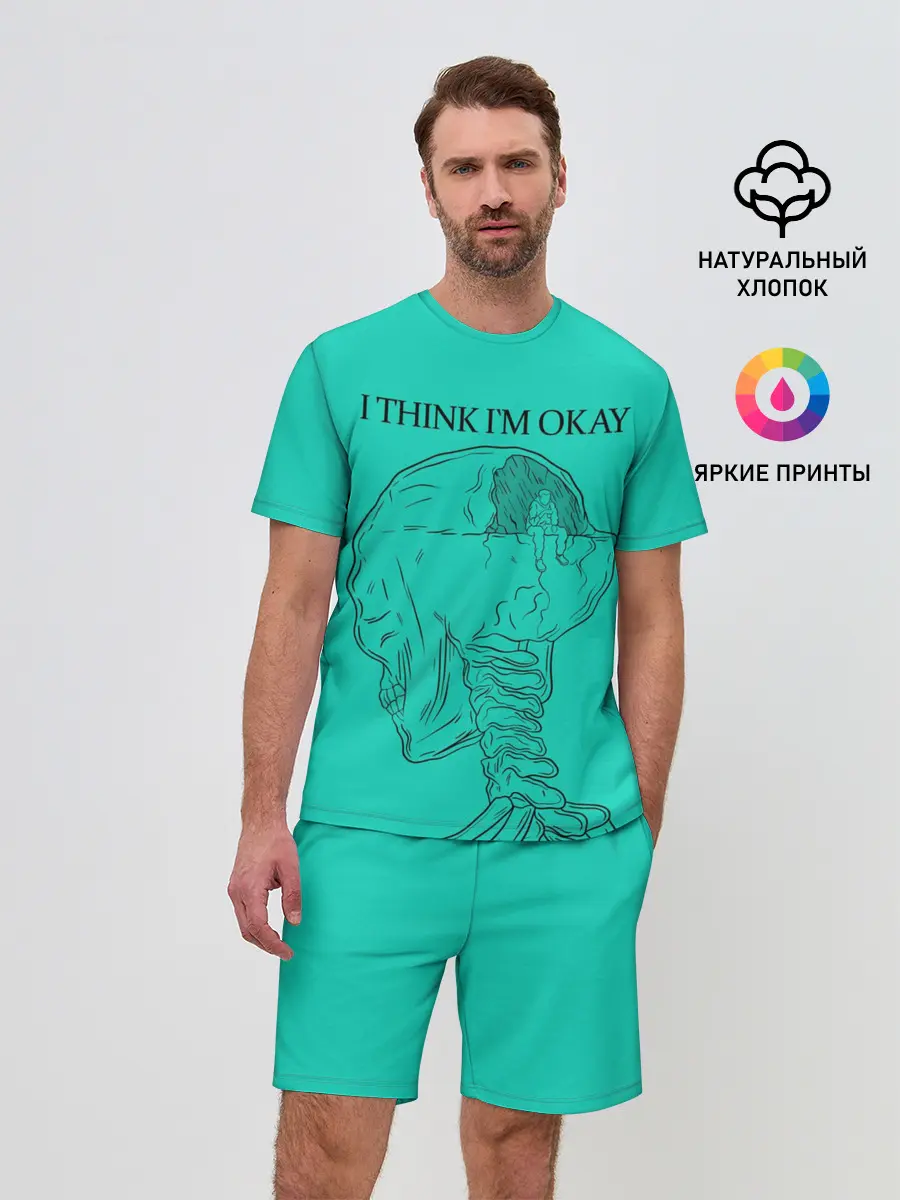 Мужской костюм с шортами / I think Im okay