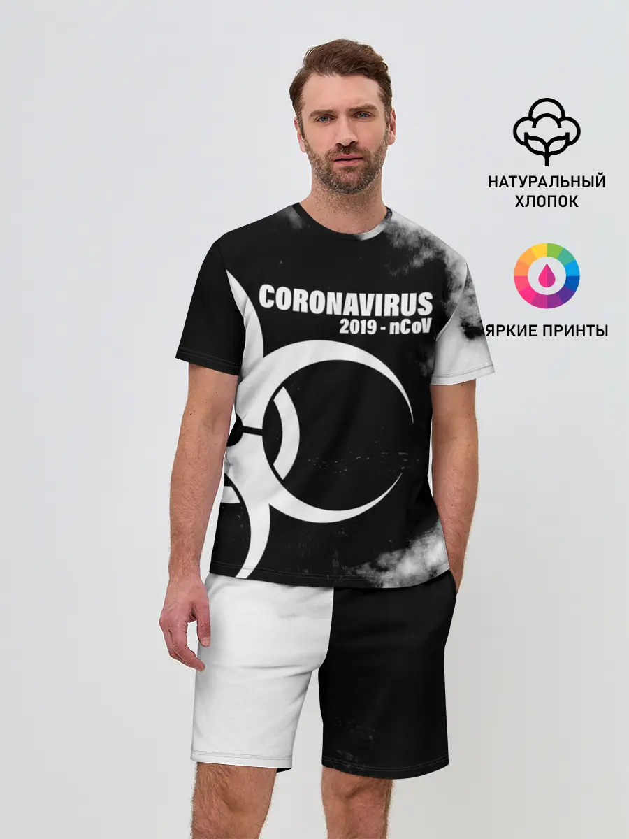 Мужской костюм с шортами / Coronavirus 2019 - nCoV