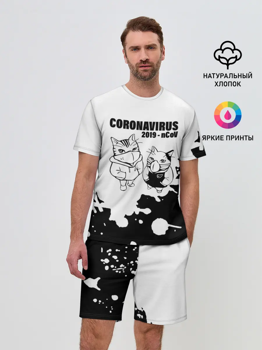 Мужской костюм с шортами / Coronavirus 2019 - nCoV