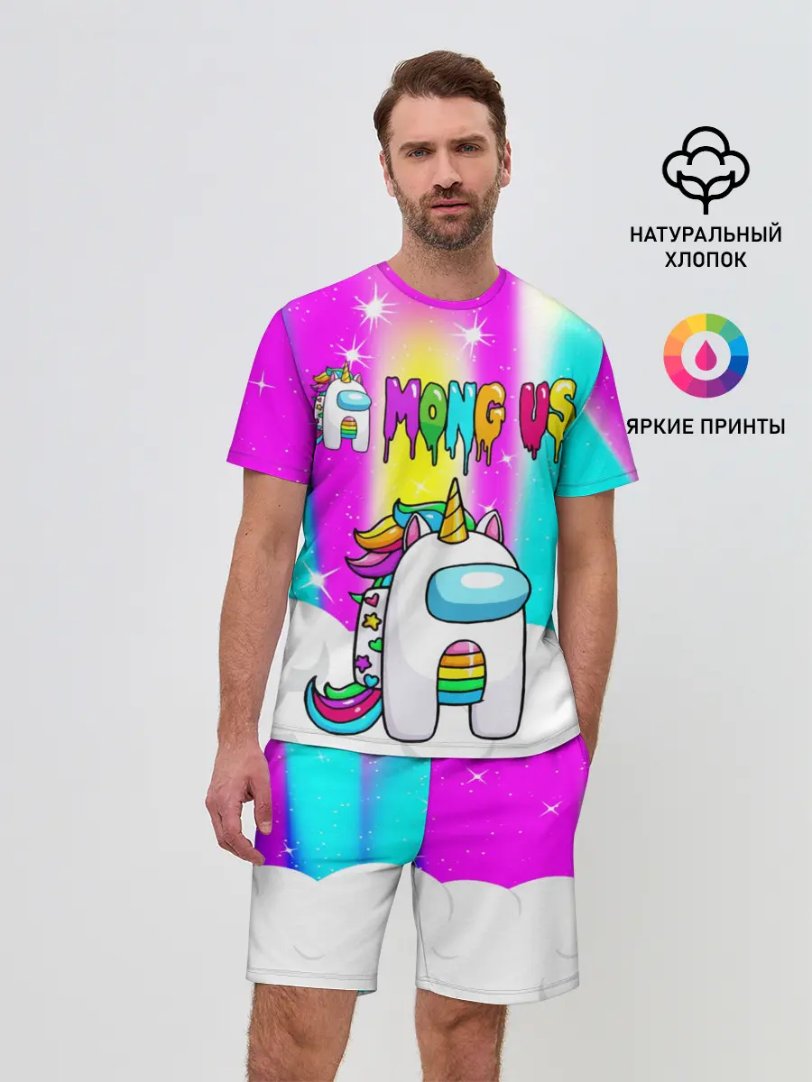 Мужской костюм с шортами / AMONG US UNICORN