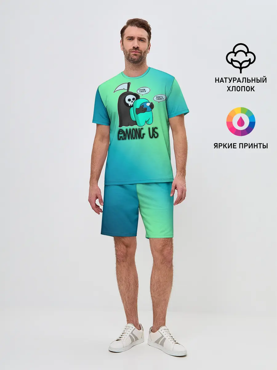 Мужской костюм с шортами / Among Us