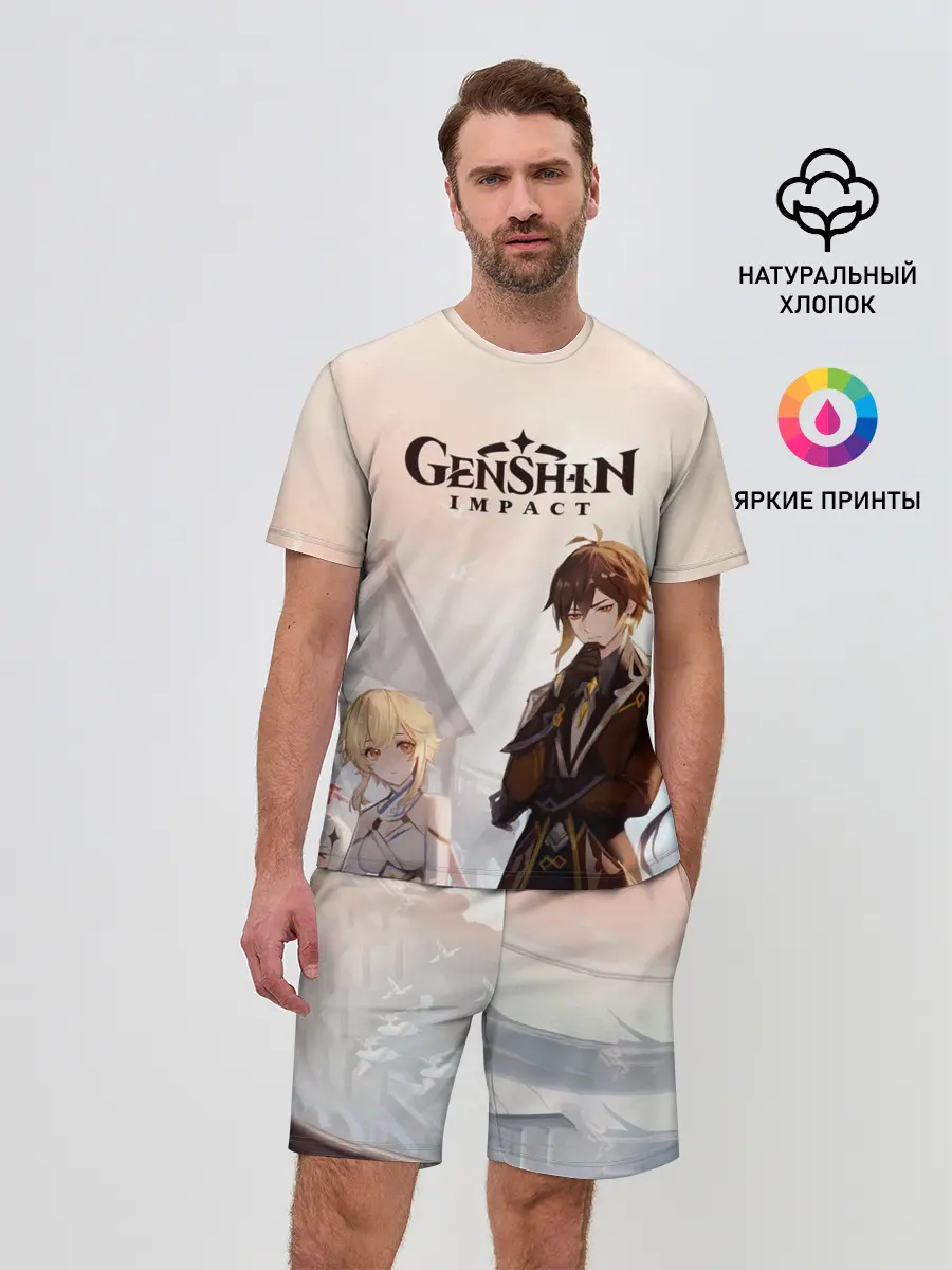 Мужской костюм с шортами / GENSHIN IMPACT Zhongli