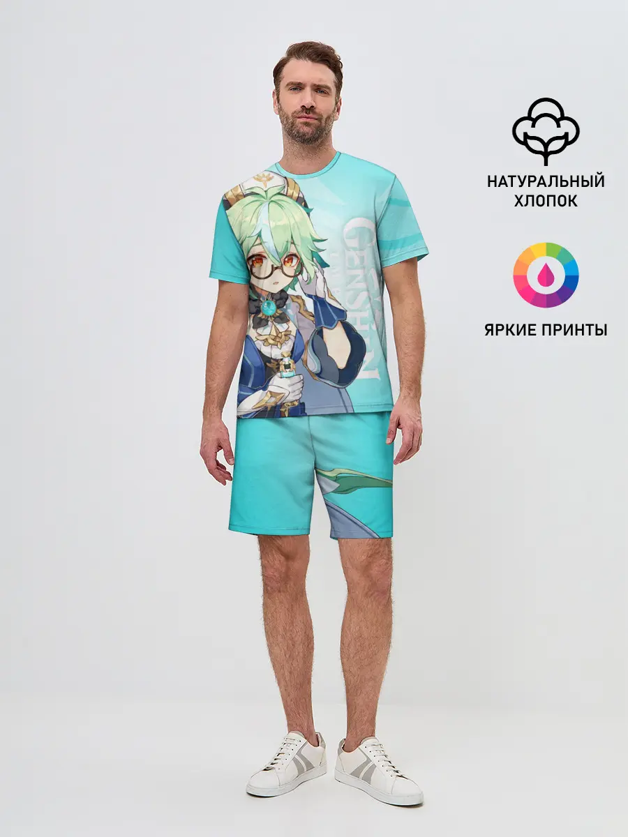 Мужской костюм с шортами / GENSHIN IMPACT, САХАРОЗА