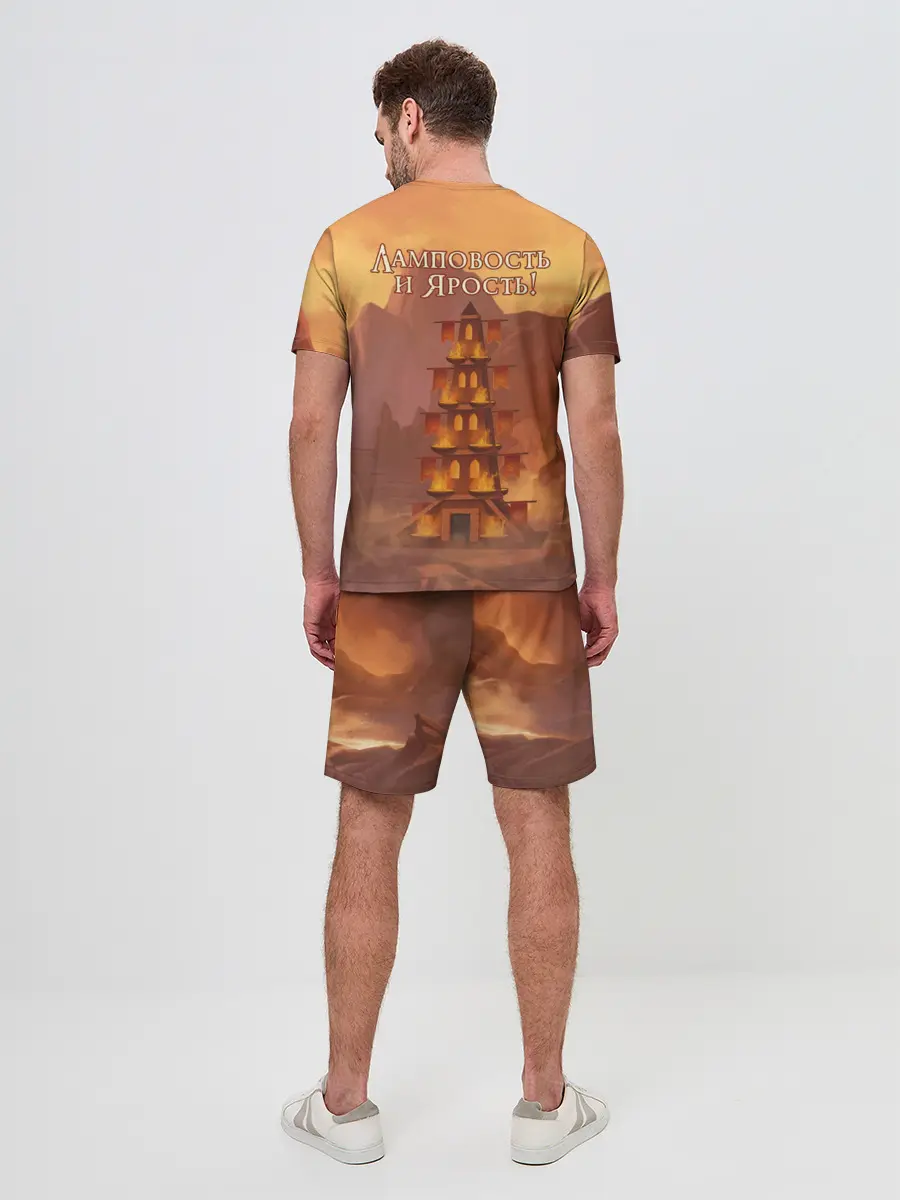 Мужской костюм с шортами / Сэр Троглодит - Демон, текст