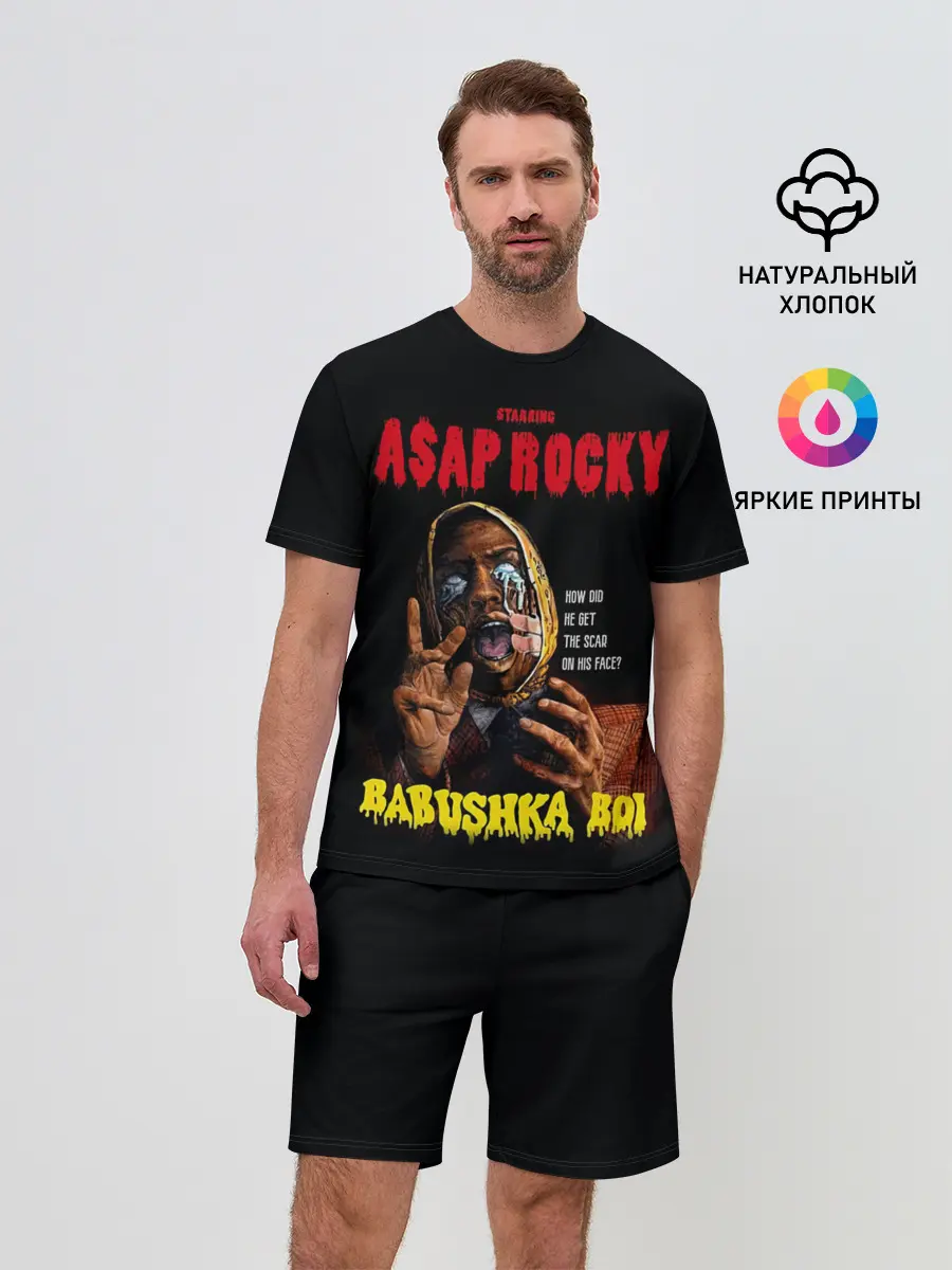 Мужской костюм с шортами / BABUSHKA BOI