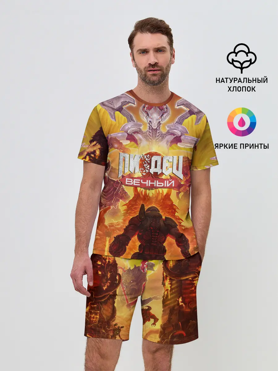 Мужской костюм с шортами / Пиз..ц : Вечный