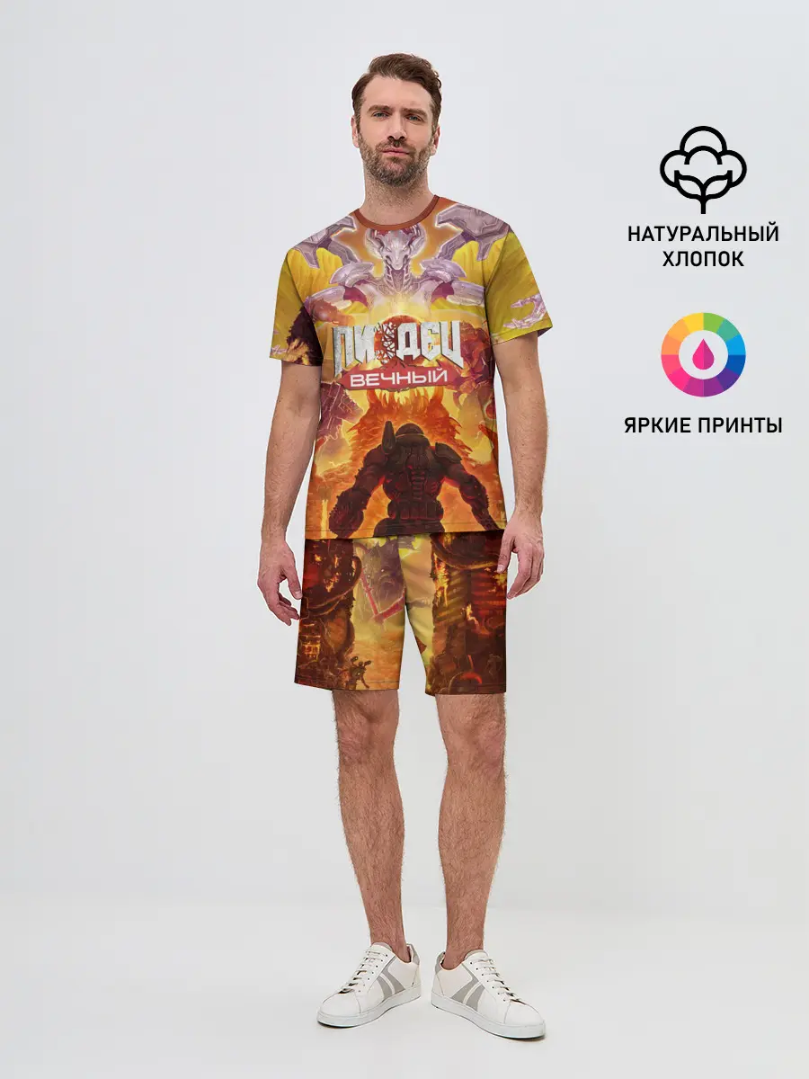 Мужской костюм с шортами / Пиз..ц : Вечный