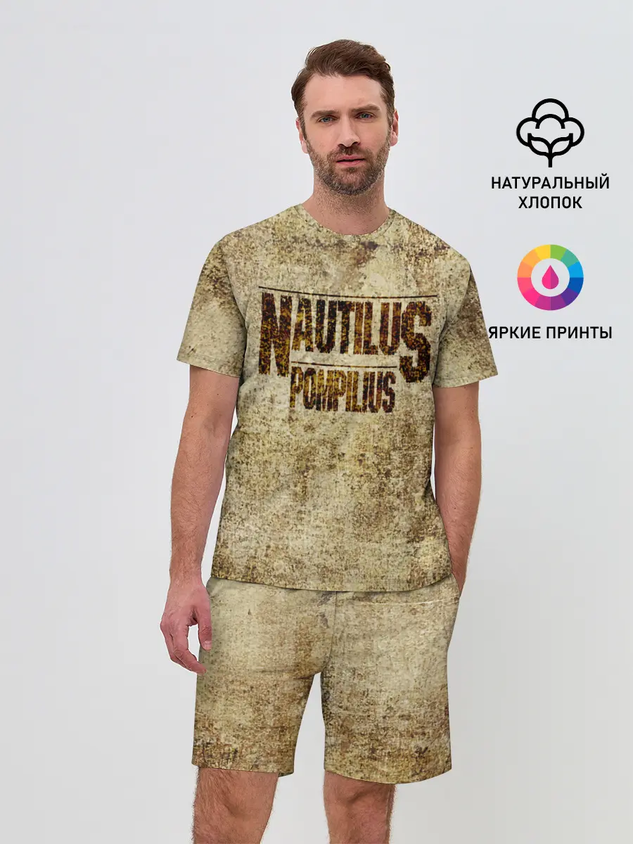 Мужской костюм с шортами / Nautilus Pompilius