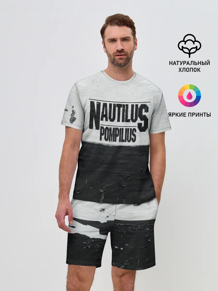 Мужской костюм с шортами / Nautilus Pompilius