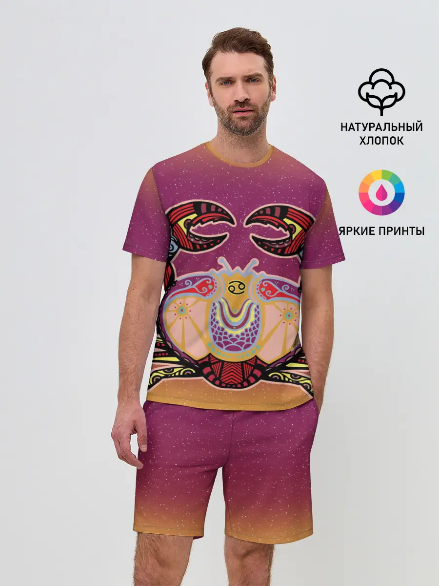 Мужской костюм с шортами / Рак