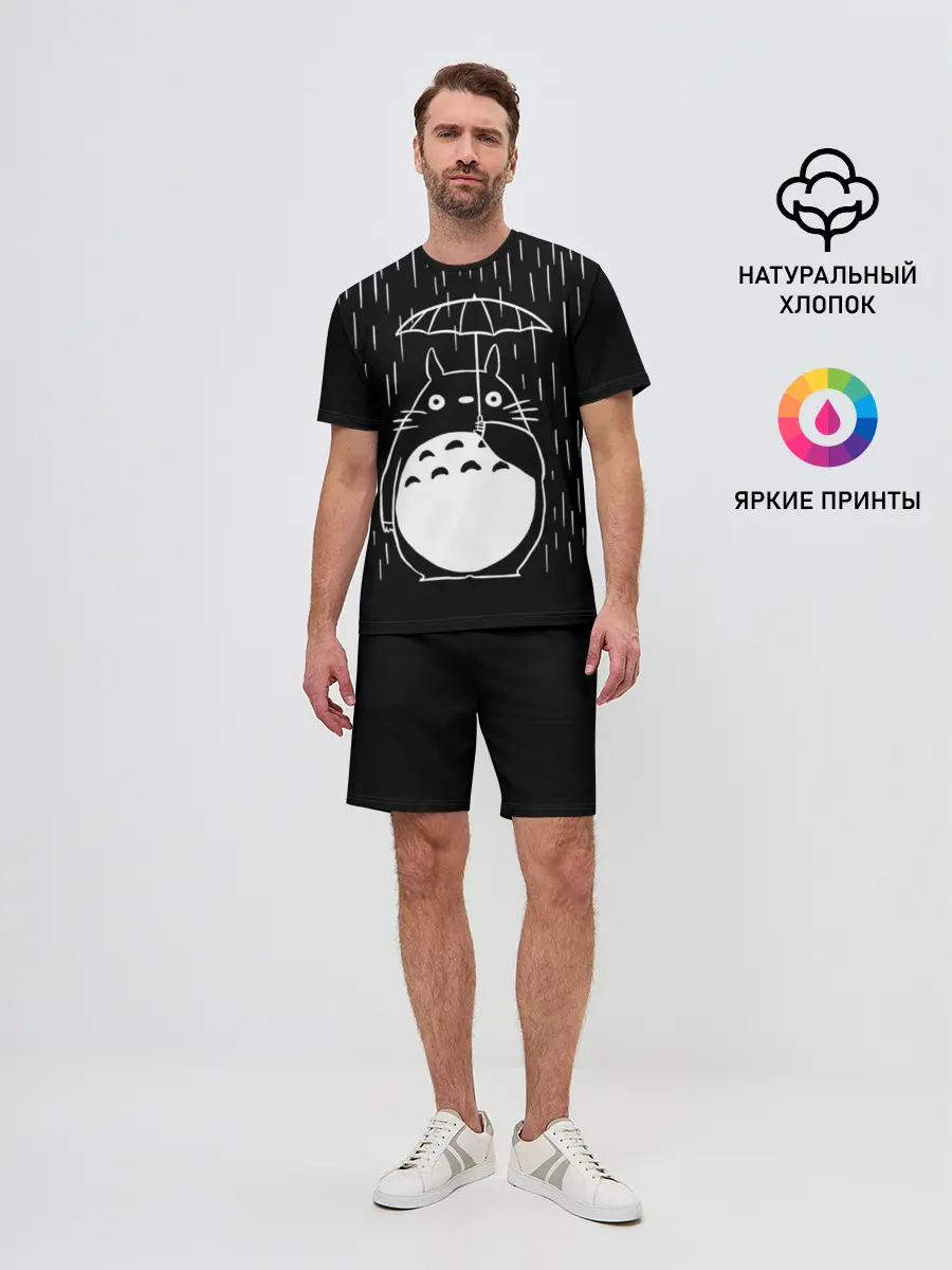 Мужской костюм с шортами / Тоторо прячется от дождя