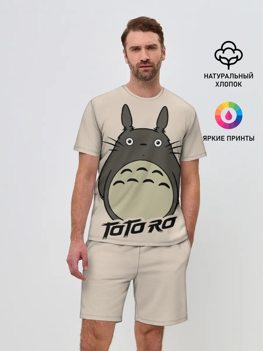 Мужской костюм с шортами / Тоторо