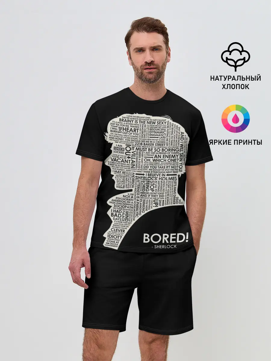 Мужской костюм с шортами / Bored sherlock