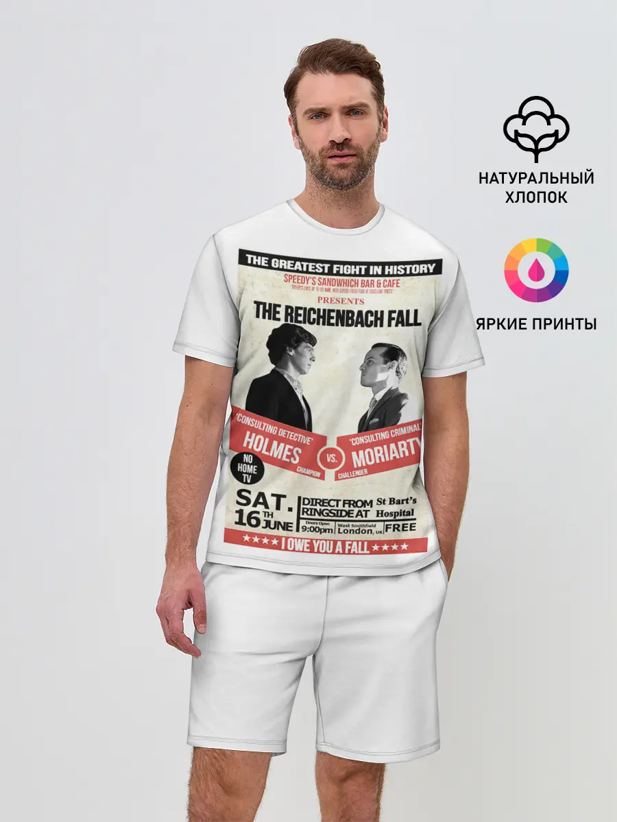 Мужской костюм с шортами / The reichenbach fall