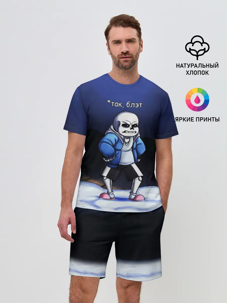 Мужской костюм с шортами / UNDERTALE ТАК БЛЭТ