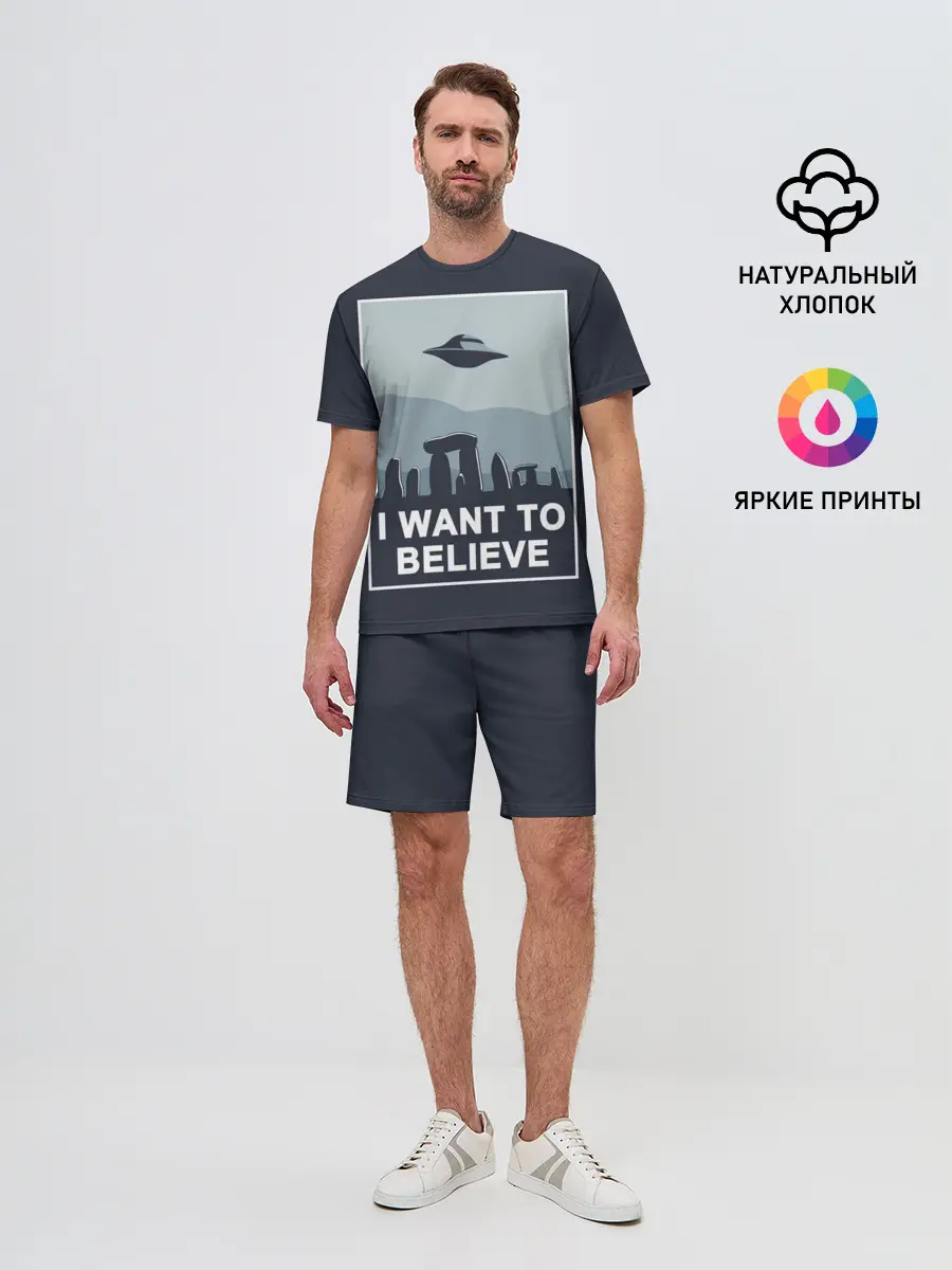 Мужской костюм с шортами / I want to believe