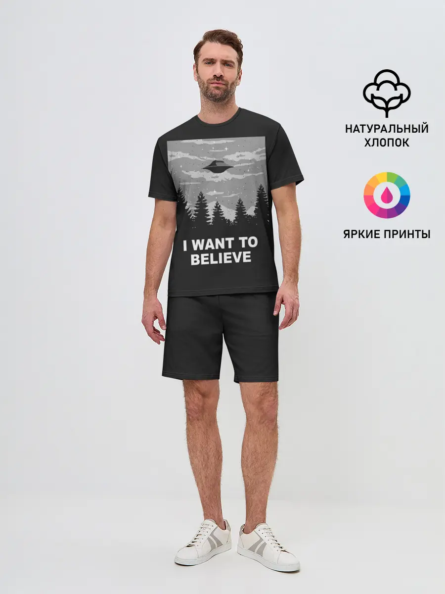 Мужской костюм с шортами / I want to believe