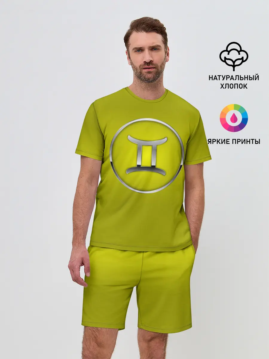 Мужской костюм с шортами / Gemini