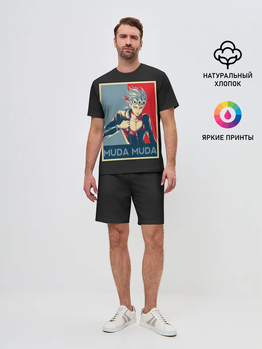 Мужской костюм с шортами / JoJo Bizarre Adventure