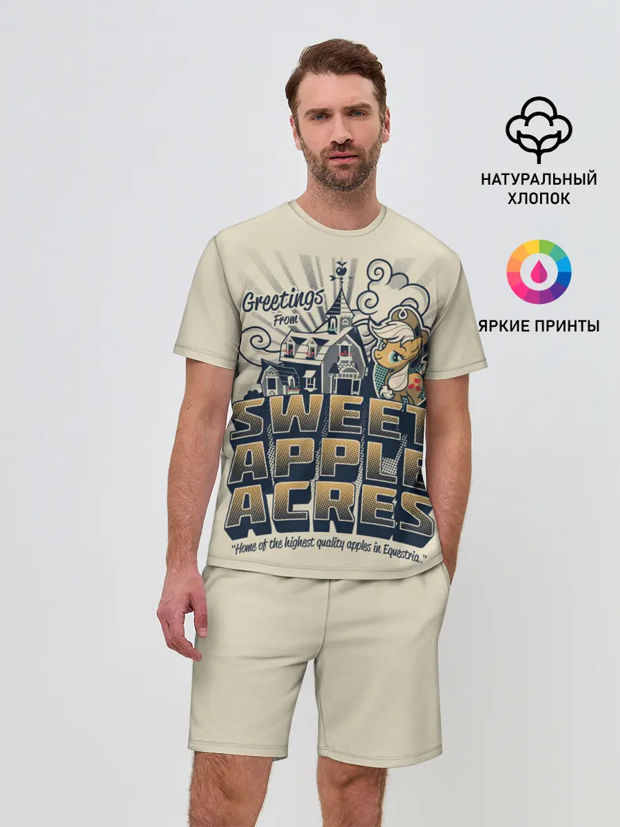 Мужской костюм с шортами / My little pony sweet