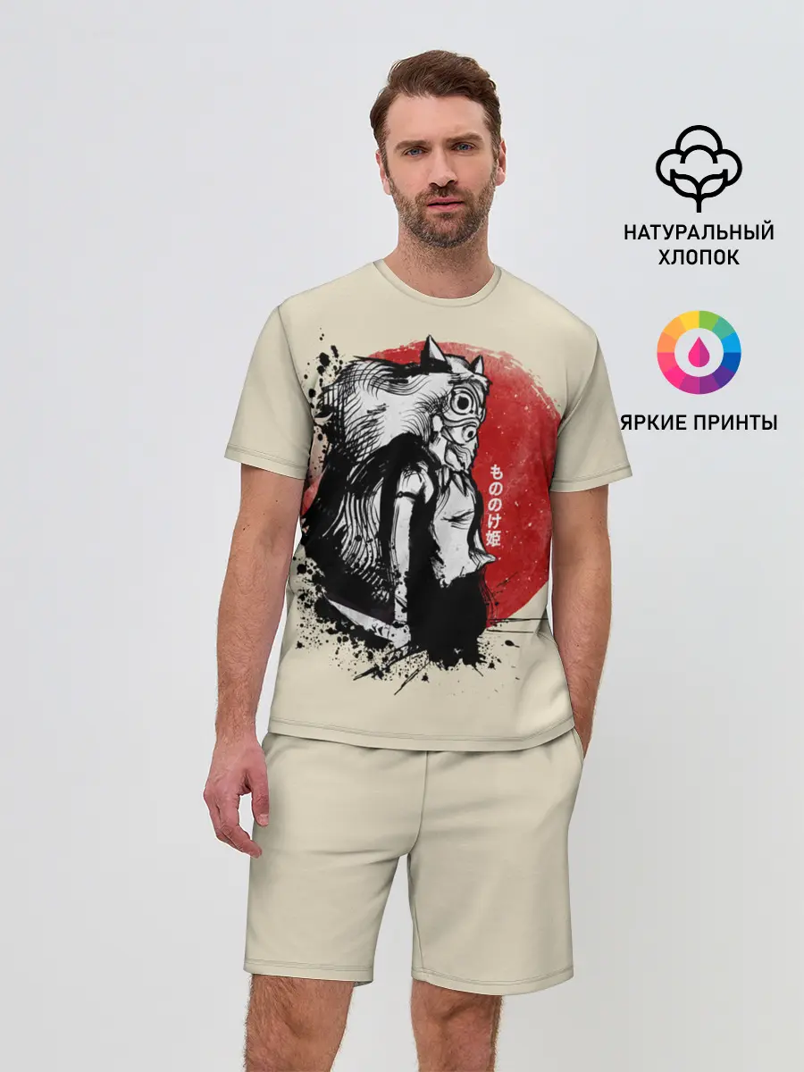 Мужской костюм с шортами / Принцесса Мононоке