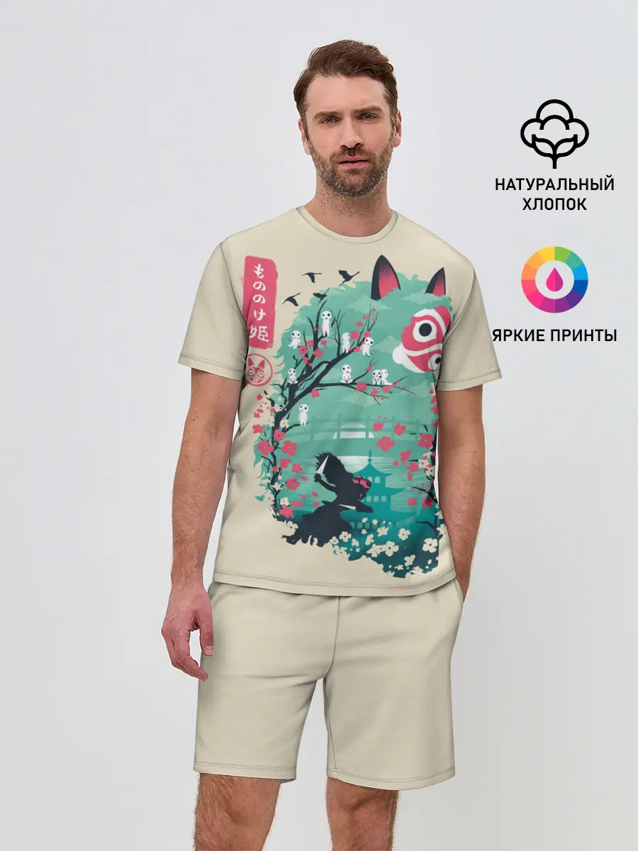 Мужской костюм с шортами / Princess Mononoke