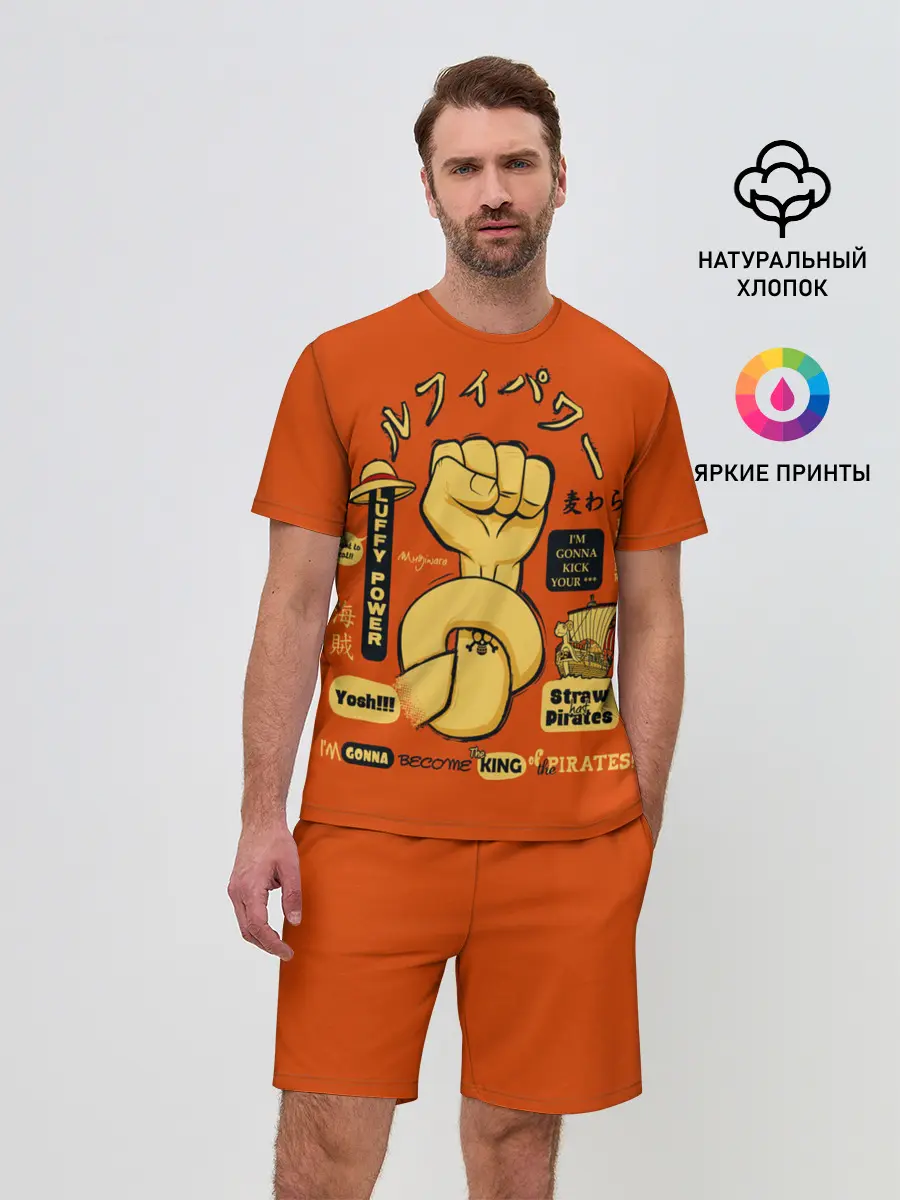 Мужской костюм с шортами / кулак в узел