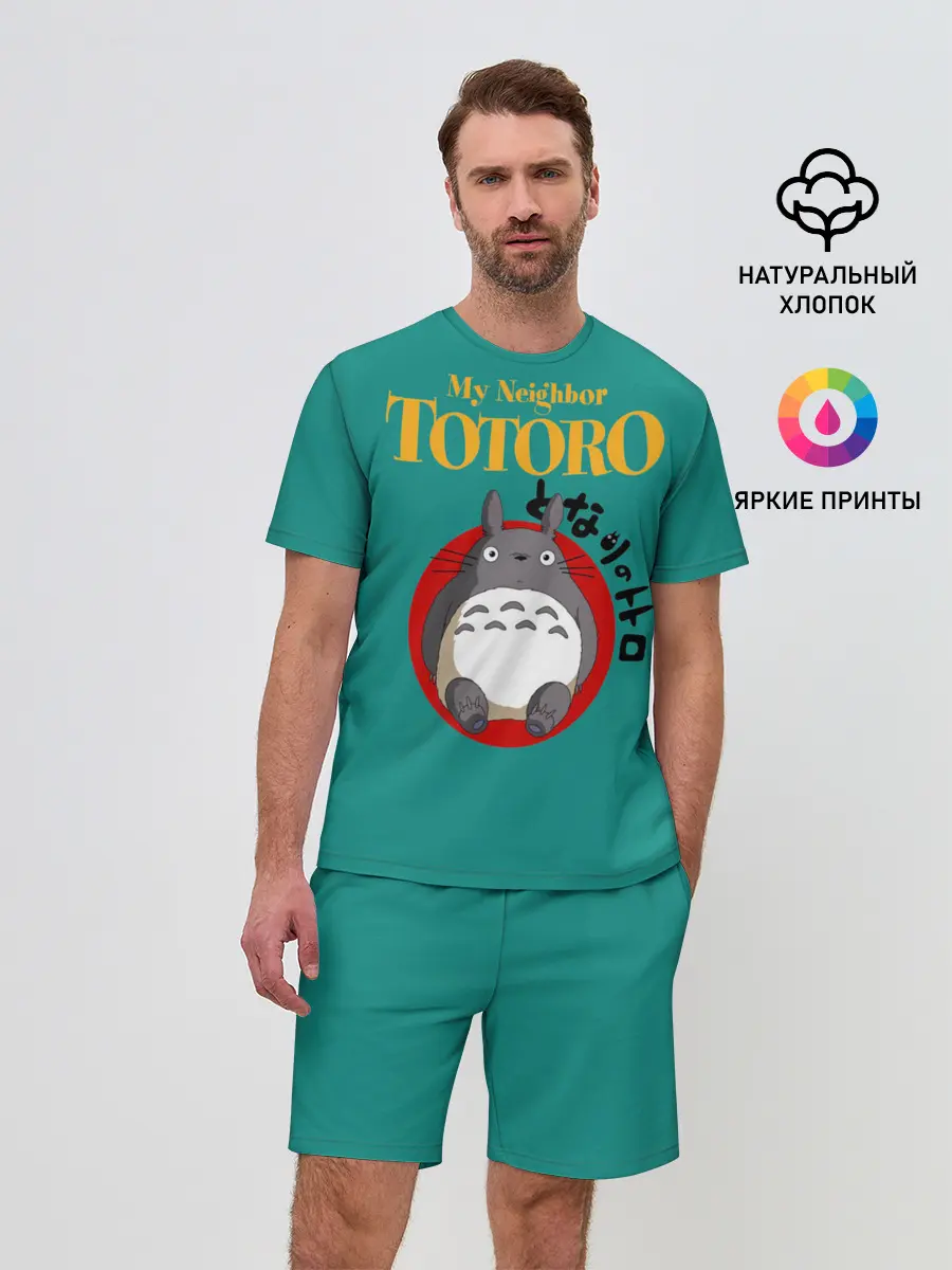 Мужской костюм с шортами / Totoro
