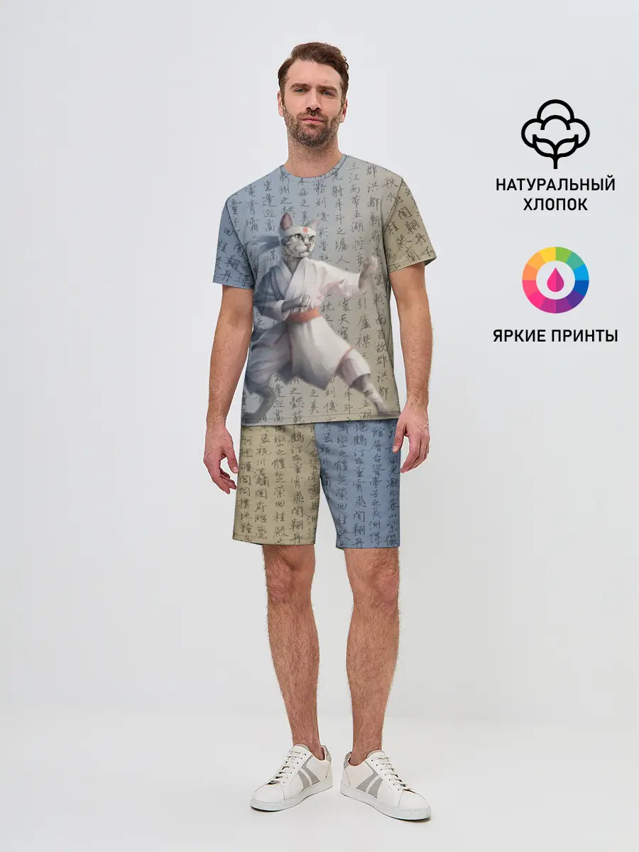 Мужской костюм с шортами / Karate cat