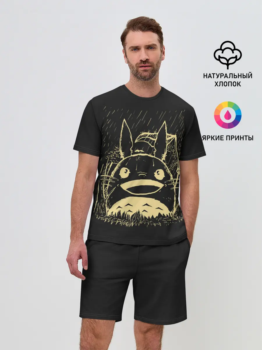 Мужской костюм с шортами / Тоторо здоровается