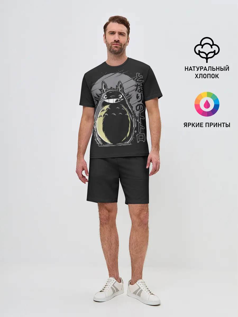 Мужской костюм с шортами / Totoro