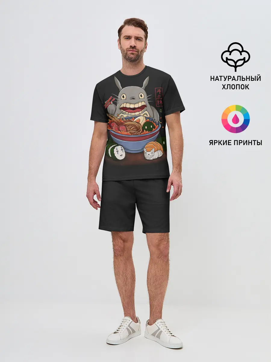 Мужской костюм с шортами / Голодный Тоторо