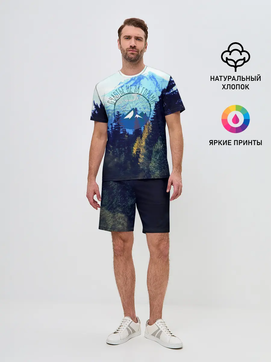 Мужской костюм с шортами / лес